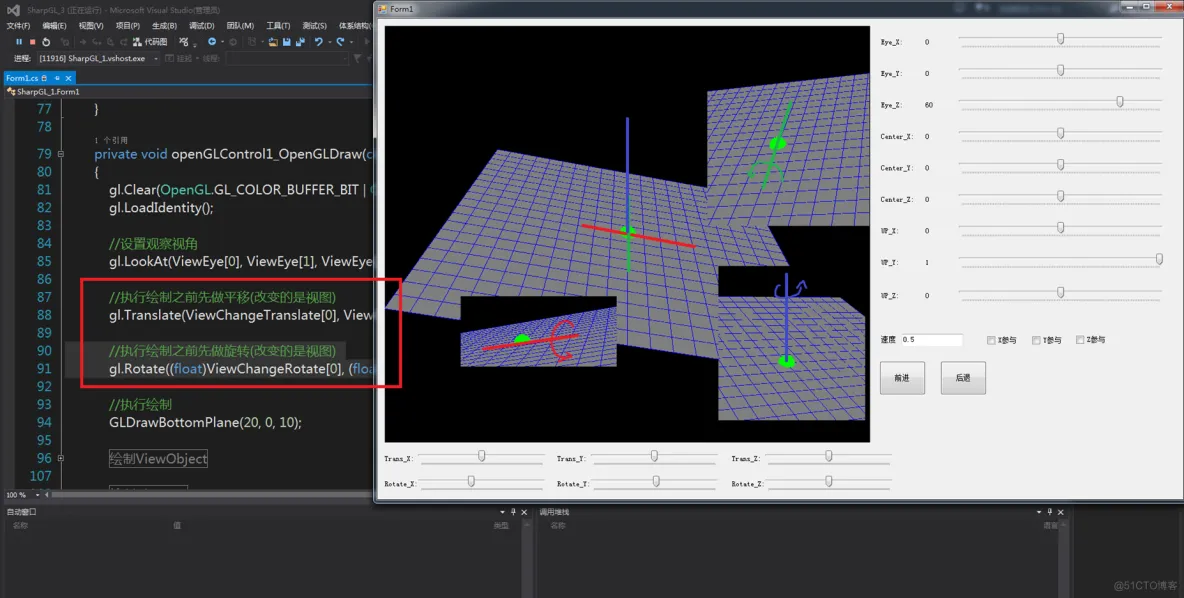 C#应用视频教程2.3 OPENGL虚拟仿真介绍_加载_10